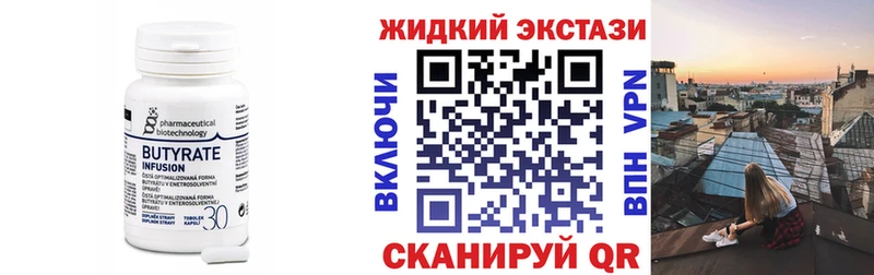 БУТИРАТ 99%  Купить где  Алдан 