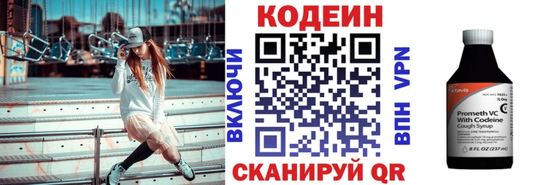 Кодеиновый сироп Lean напиток Lean (лин)  Купить где  Алдан 