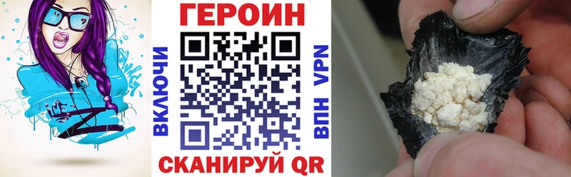 Купить закладки Алдан ГЕРОИН VHQ
