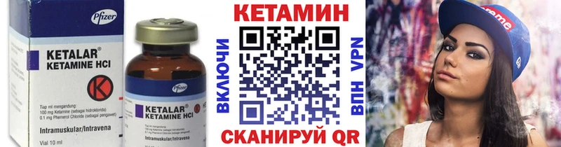 Кетамин ketamine  Купить  Алдан 