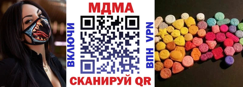 Купить закладки  Алдан  MDMA VHQ 