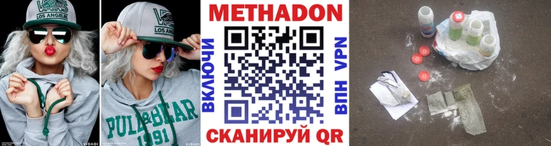Купить где Алдан Метадон белоснежный