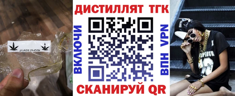 Купить закладки  Алдан  Дистиллят ТГК вейп 